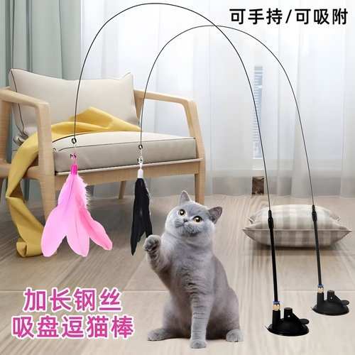 吸盘逗猫棒猫咪玩具自嗨解闷神器