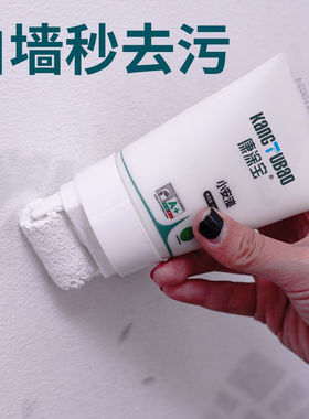 墙壁修复白墙面小滚刷补墙膏涂料室内白色乳胶漆修补去污神器遮丑