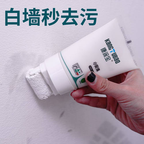 补墙膏墙壁修复去污神器遮丑涂料