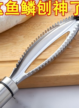 不锈钢鱼鳞刨多功能刮鱼鳞器厨房打鱼鳞工具刮鱼刀手动去鱼鳞神器