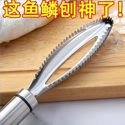不锈钢鱼鳞刨多功能刮鱼鳞器厨房打鱼鳞工具刮鱼刀手动去鱼鳞神器