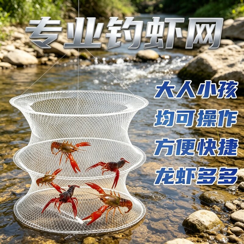 钓小龙虾河虾神器新款三层一整套圆形螃蟹垂钓网钓户外抓鱼网兜