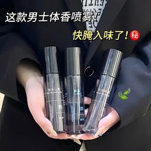 男士蔚蓝大吉岭茶衣物香氛喷雾去除异味烟味持久留香香水清新除味