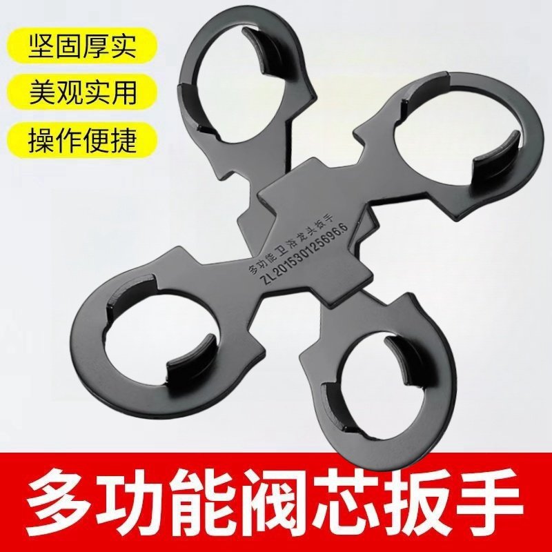 水龙头起泡器阀芯压盖专用扳手混水阀安装拆卸花洒多功能维修工具