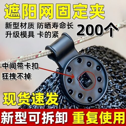 遮阳网卡扣专用固定夹抗老化