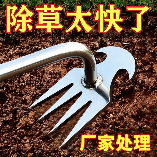 除草耙子松土挖草神器强力连根挖