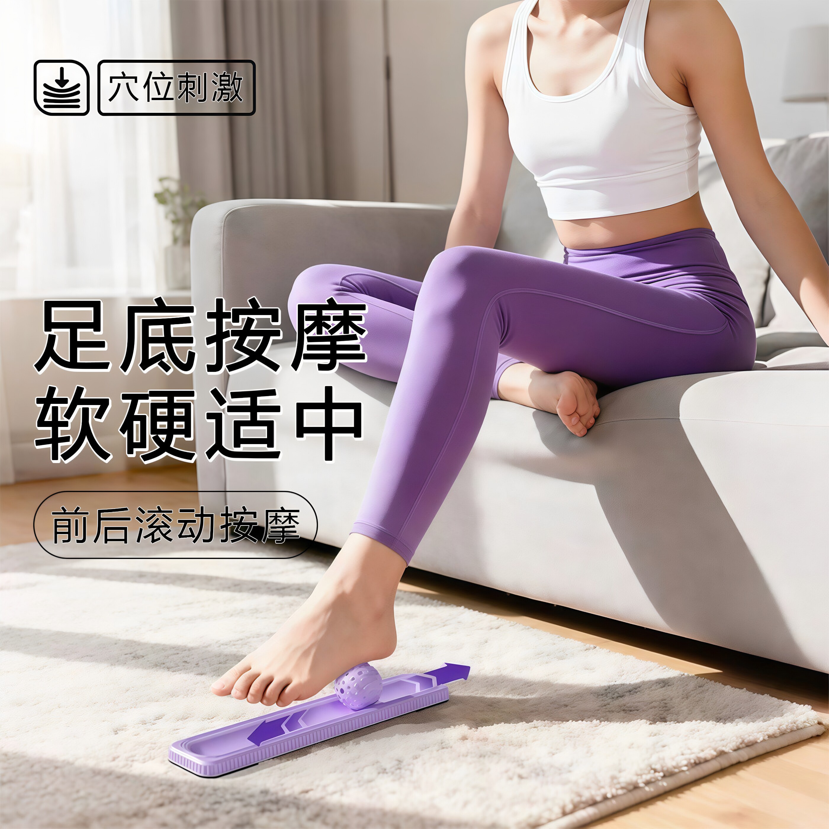 足底筋膜球专业穴位经络疏通按摩