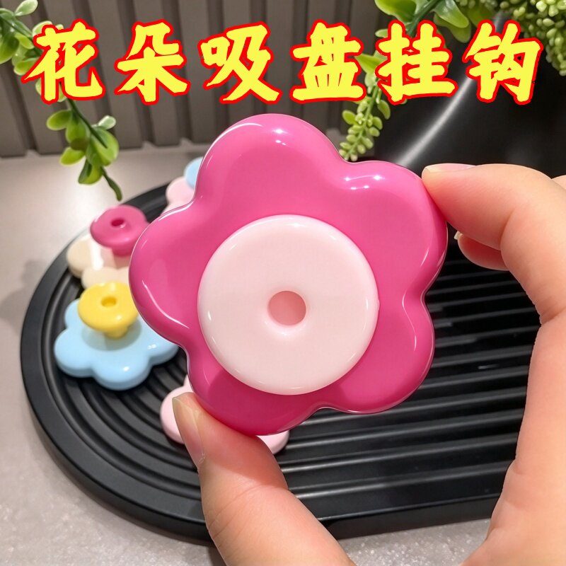 吸盘花朵挂钩真空无痕收纳免打孔
