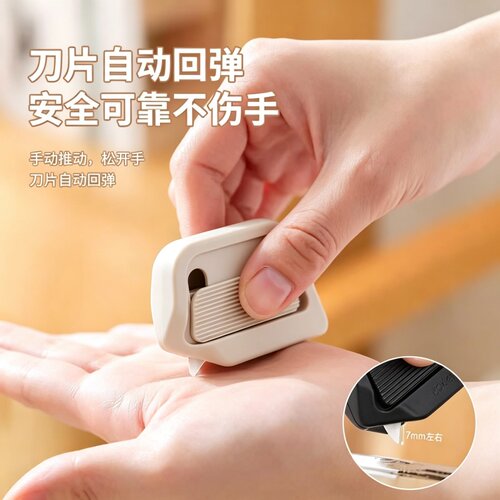 磁吸陶瓷开箱器安全开箱刀美工刀