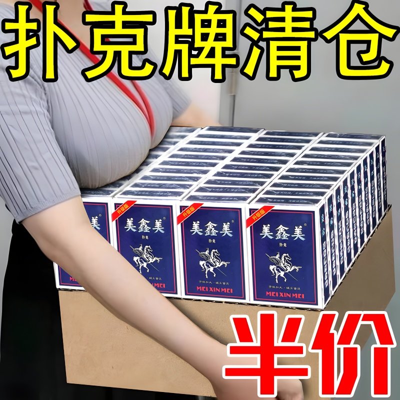 掼蛋扑克长牌三层布纹防折太阳紫芯纸牌比赛专用加厚俱乐部高品质,模玩/动漫/周边/娃圈三坑/桌游,扑克/德州/掼蛋/花切,淘宝优惠券,粉丝福利购,淘宝优惠卷