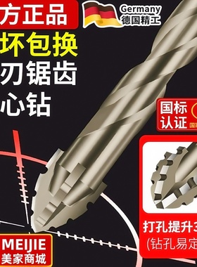 新款升级四刃锯齿偏心钻头全瓷砖铸铁混凝土六角钻头干打钻孔神器