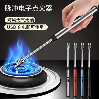 煤气灶脉冲点火器电子枪燃气灶打火机长手柄充电炮仗烟花鞭炮神器
