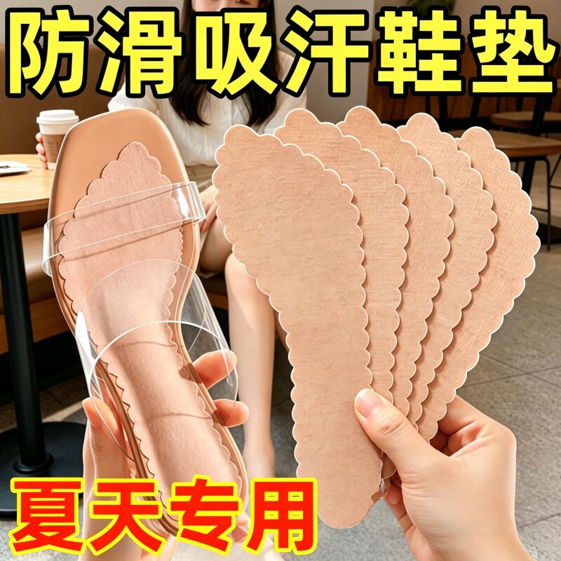 凉鞋专用鞋垫吸汗自粘七分垫超薄