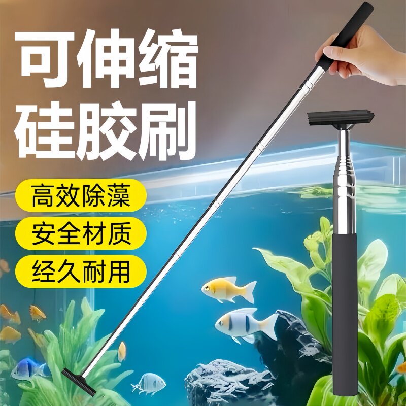新款硅胶清洁刷可伸缩鱼缸清洗用具水族箱不伤鱼缸壁无死角除藻刮