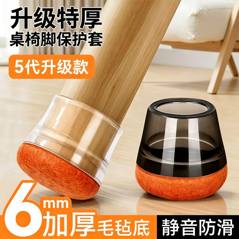 硅胶桌椅脚套静音防滑耐磨加厚