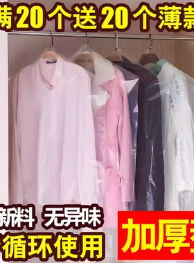 衣服防尘罩家用透明挂衣袋防尘袋衣服套干洗店一次性大衣西服罩子