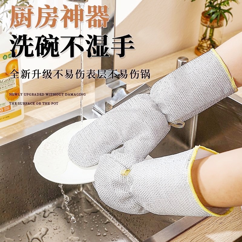 钢丝洗碗手套加长加厚防水护手不伤锅钢丝球刷锅神器洗碗专用手套