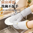 钢丝洗碗手套加长加厚防水护手不伤锅钢丝球刷锅神器洗碗专用手套