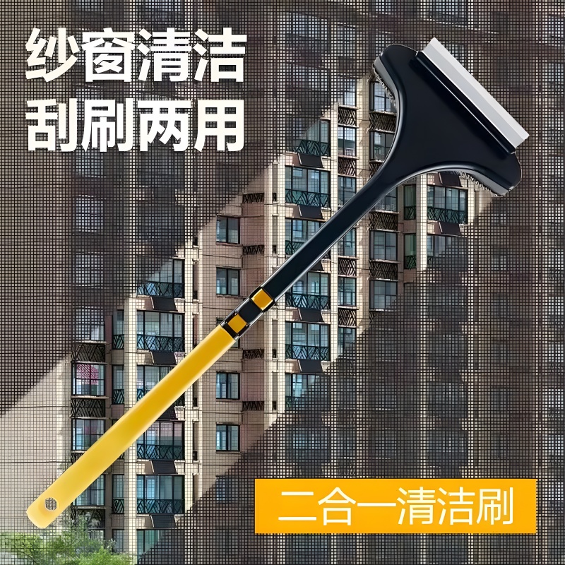 纱窗清洗神器多功能刮水器