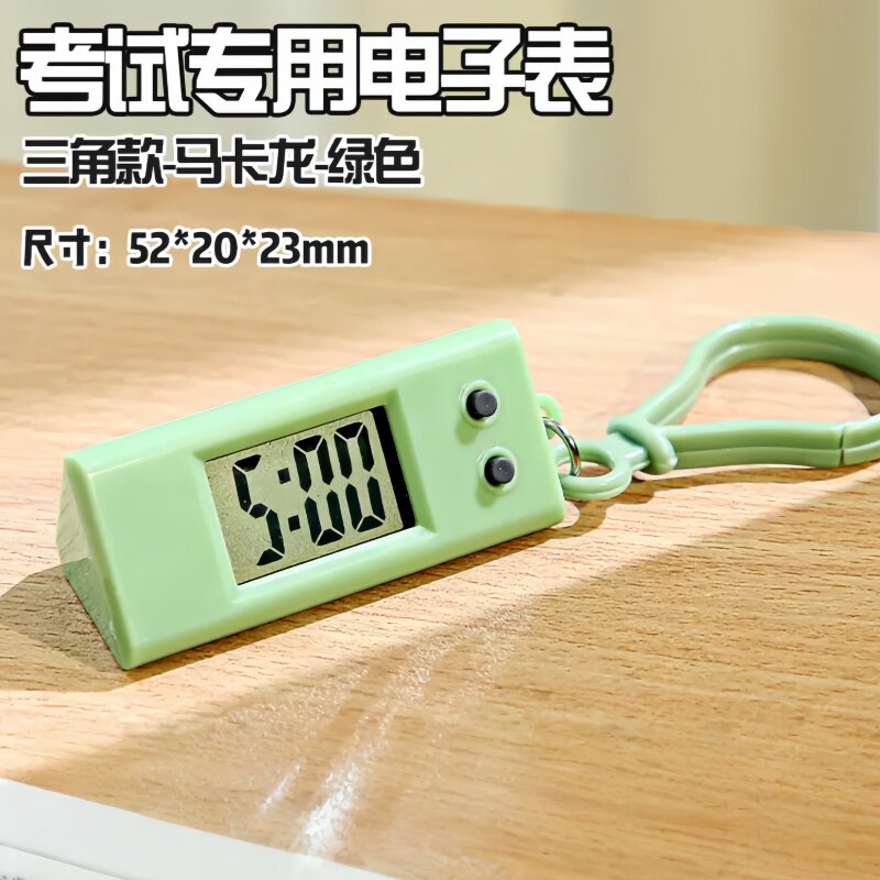 便携简约迷你时间表学生考试专用