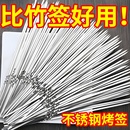 不锈钢烧烤签扁签户外羊肉串烤肉签子钢签铁签圆签全套工具烧烤针