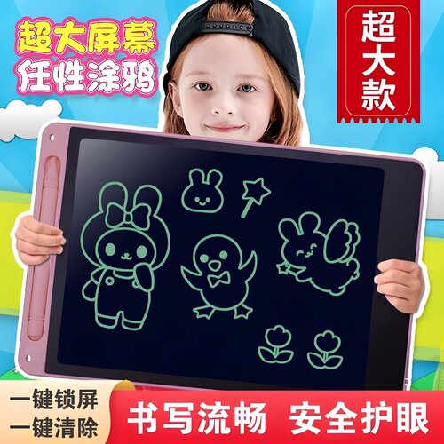 液晶画画板儿童手写板早教益智