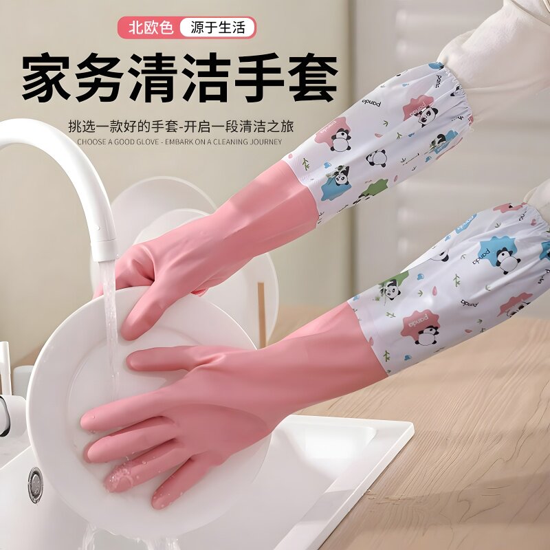秋冬加绒洗碗手套女耐用厨房刷碗