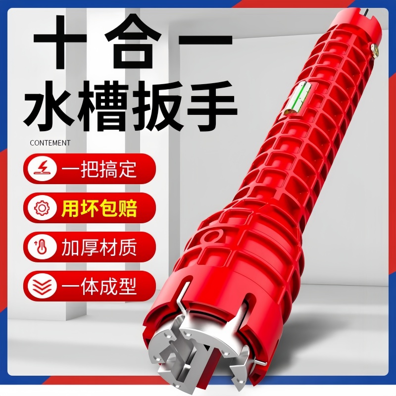 多功能水槽扳手八合一卫浴专用洗脸盆水龙头水管拧松神器安装工具