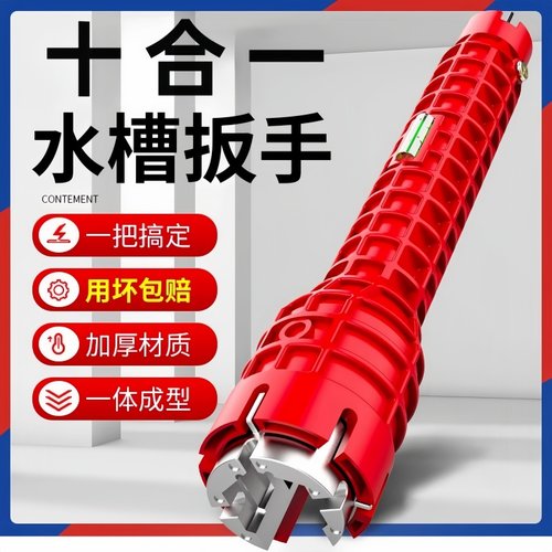 多功能水槽扳手八合一水龙头安装