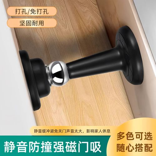 门后固定免打孔新款门吸防撞固定