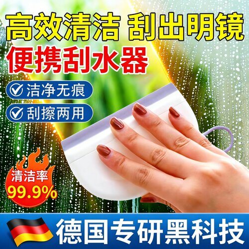 迷你台面刮水板浴室镜玻璃除雾