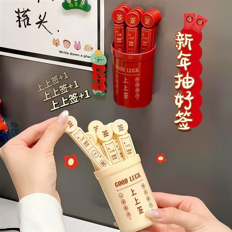 幸运签冰箱贴创意磁吸收纳盒零食封口夹食品防潮密封夹家用装饰贴,厨房/烹饪用具,封口夹,淘宝优惠券,粉丝福利购,淘宝优惠卷