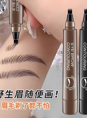 四叉眉笔防水持久不脱色岔宅妆自然野生眉毛笔女画眉神器根根分明