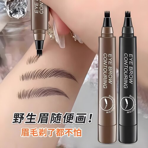 四叉眉笔防水持久不脱色岔画眉毛