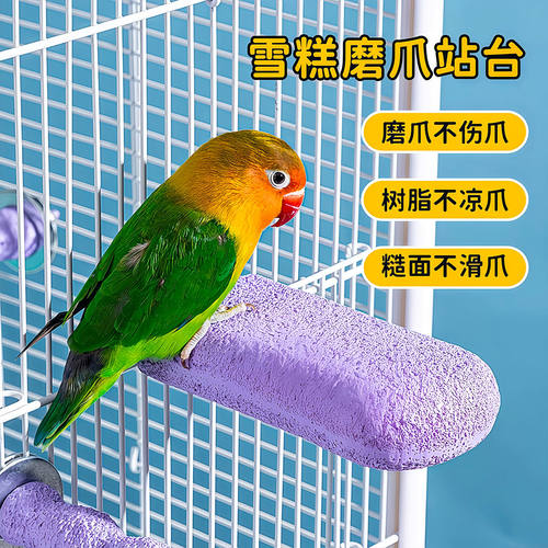 鸟笼磨爪棒磨砂磨嘴站杆健康护理
