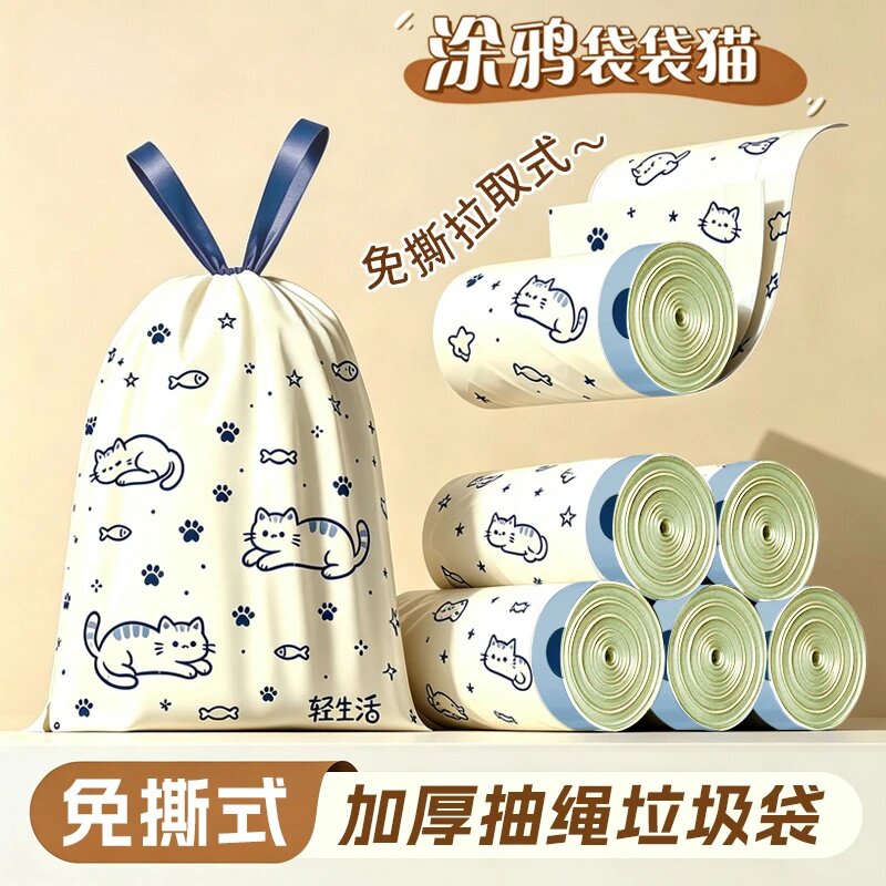 卡通猫咪垃圾袋拉伸不易破家用收纳袋可爱图案加厚清洁袋手提袋