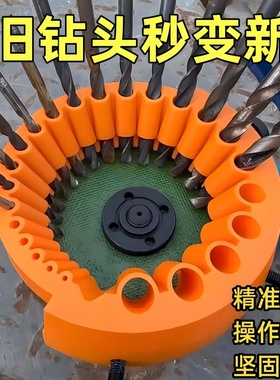 磨钻头支架修磨钻头高硬度钻头研磨打磨辅助工具19孔钻头打磨神器
