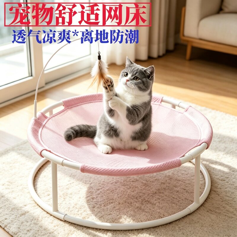 猫咪吊床凉席悬空透气晒太阳床窝