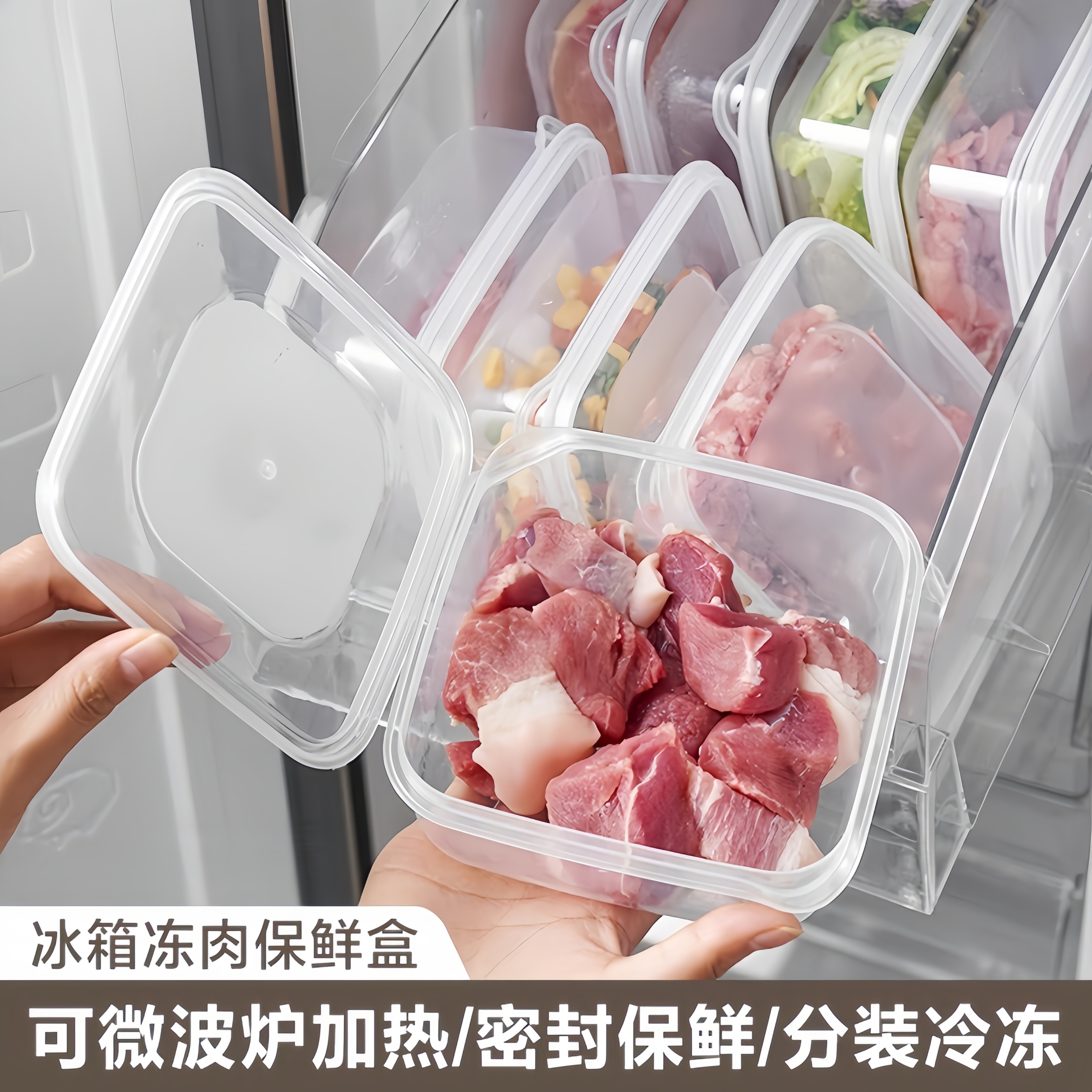 冰箱冻肉分格盒子冷冻收纳盒食品级专用保鲜盒厨房食物收纳分装盒