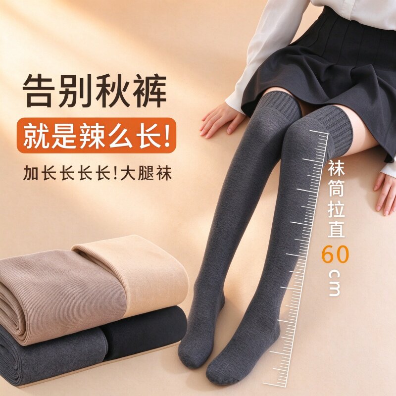 过膝袜子女秋冬羊毛长筒袜加厚保暖护膝大腿袜压力显瘦高筒袜加长