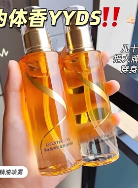 香水柔顺护发精油喷雾烫染干枯毛躁头发护理学生顺发养发卷发润发