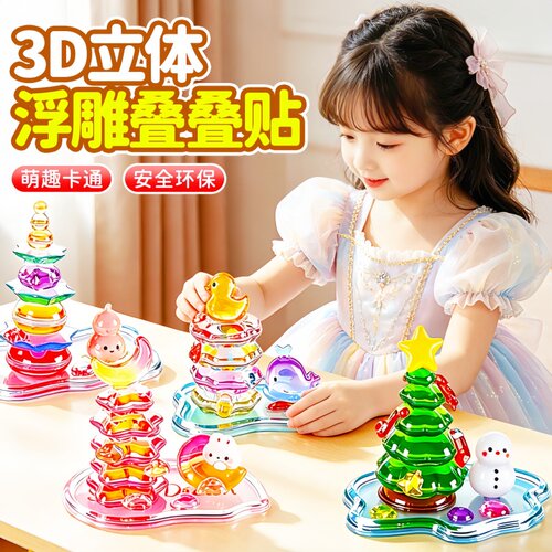 儿童3D立体小熊贴纸DIY摆件手办