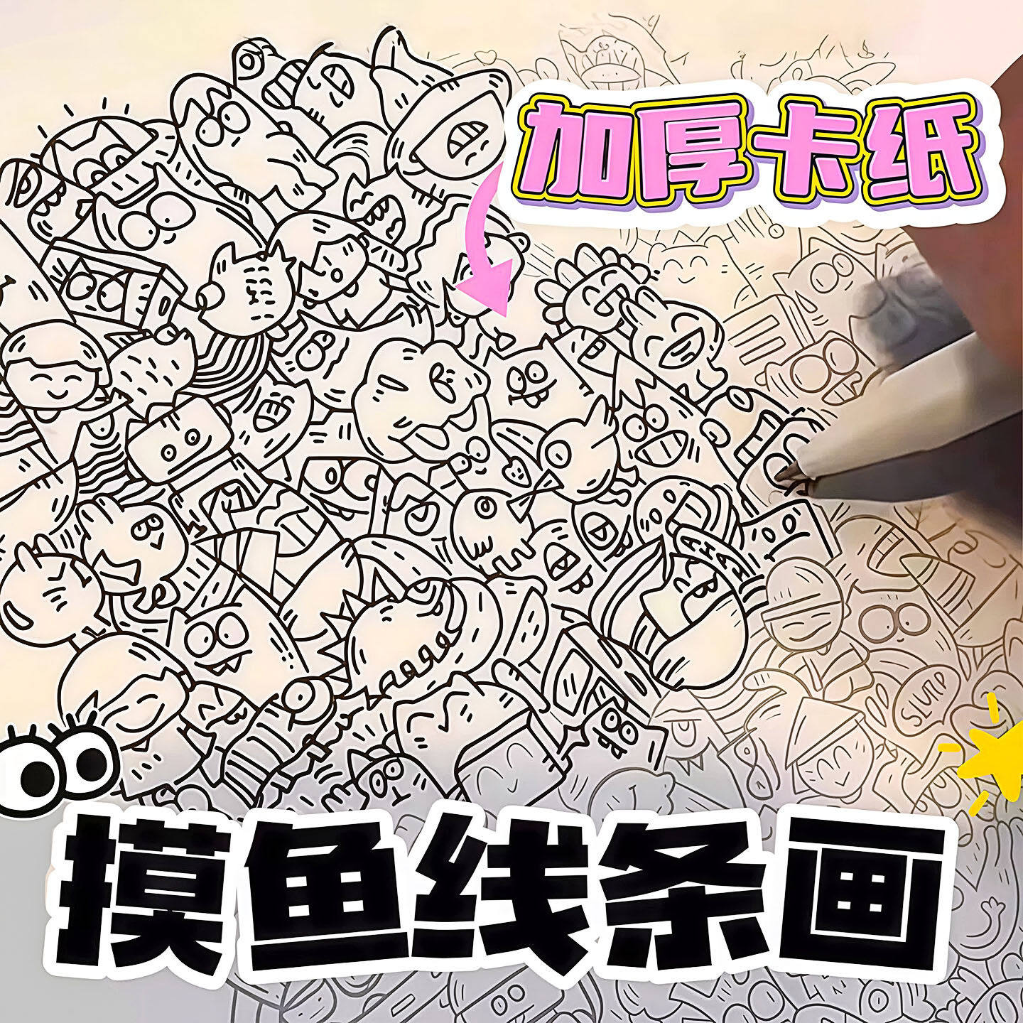 上课摸鱼线条画临摹纸线稿练习图