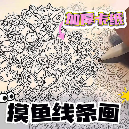 上课摸鱼线条画临摹纸线稿练习图
