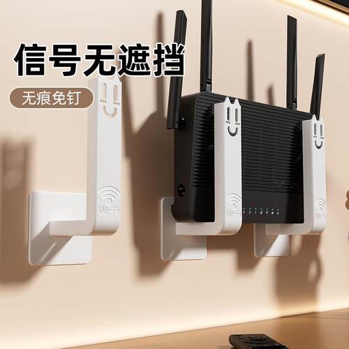 路由器放置架免打孔收壁挂收纳架