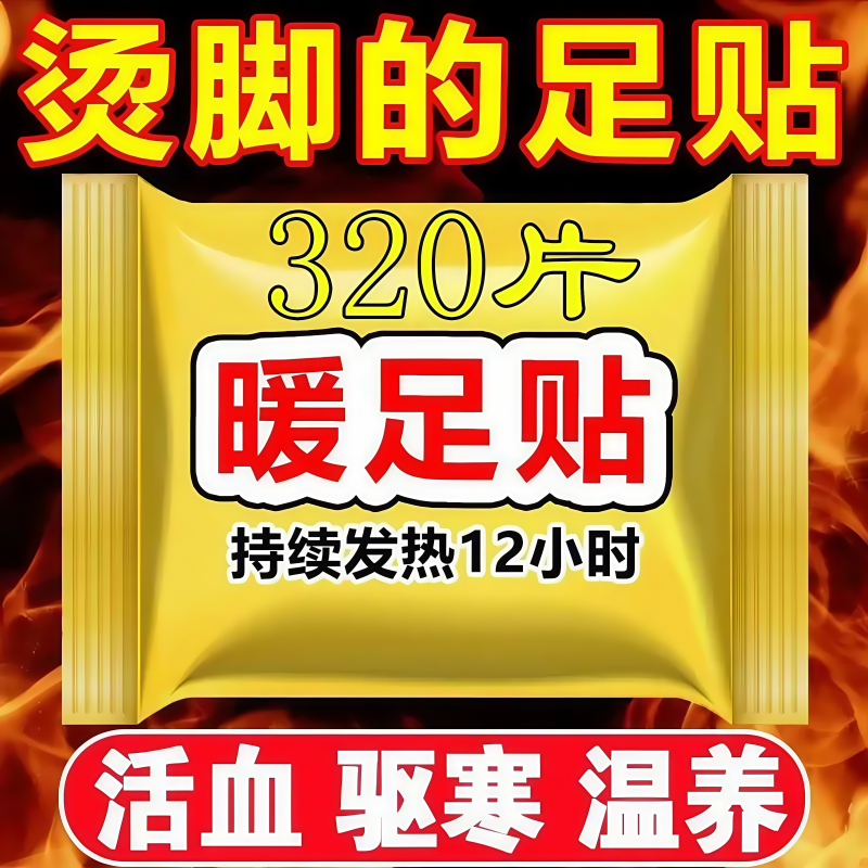 暖足贴发热鞋垫暖脚贴自发热保暖脚垫男女脚底暖宝宝冬季暖脚神器,居家日用,保暖贴/热敷贴,淘宝优惠券,粉丝福利购,淘宝优惠卷