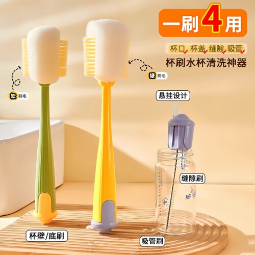四合一长柄杯刷保温杯盖刷去污