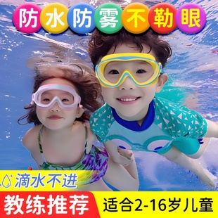 儿童泳镜防水防雾高清大框成人游泳眼镜专业潜水帽宝宝眼睛护目镜