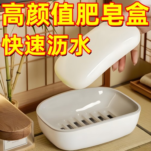 家用轻奢卫生间大号沥水肥皂盒