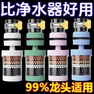 水龙头过滤器家用自来水净化器净水厨房龙头滤嘴通用延伸防溅神器
